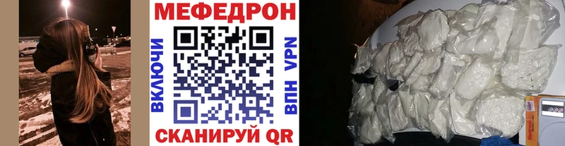 Меф мяу мяу  Минеральные Воды 